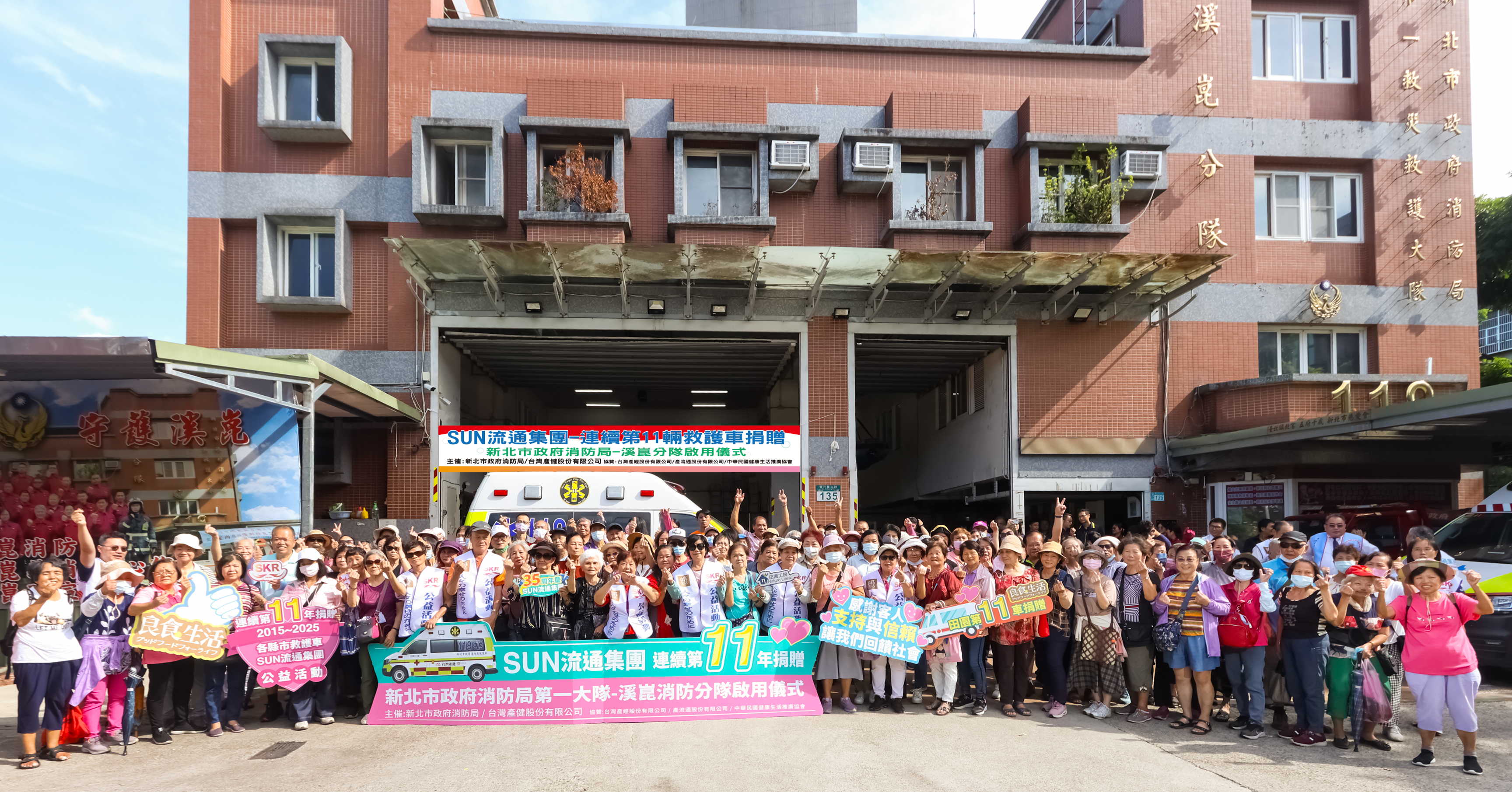 2025-10 田園11車(新北市救護車捐贈)
