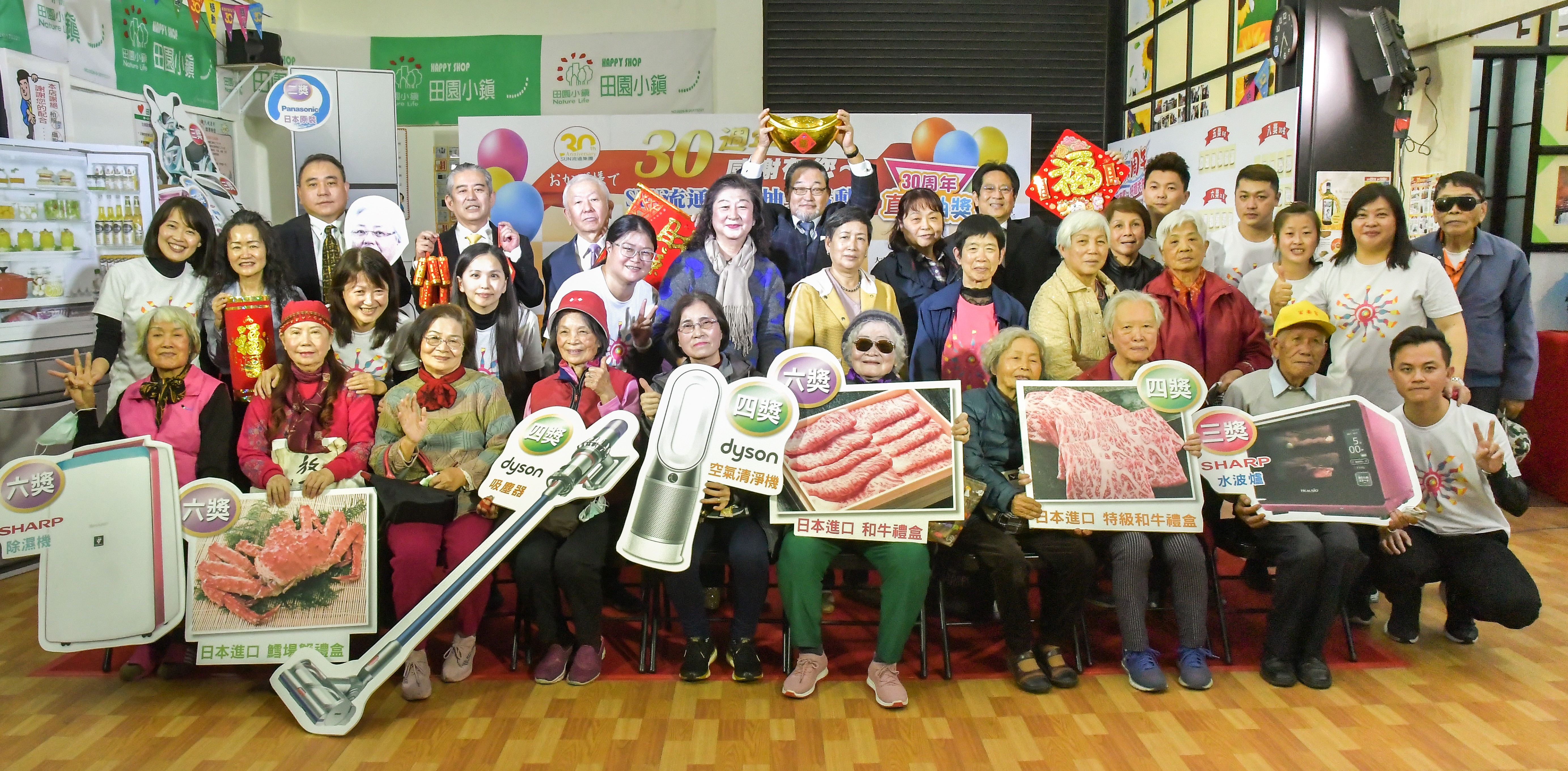 2021 集團30周年慶~舉辦會員下半年抽獎