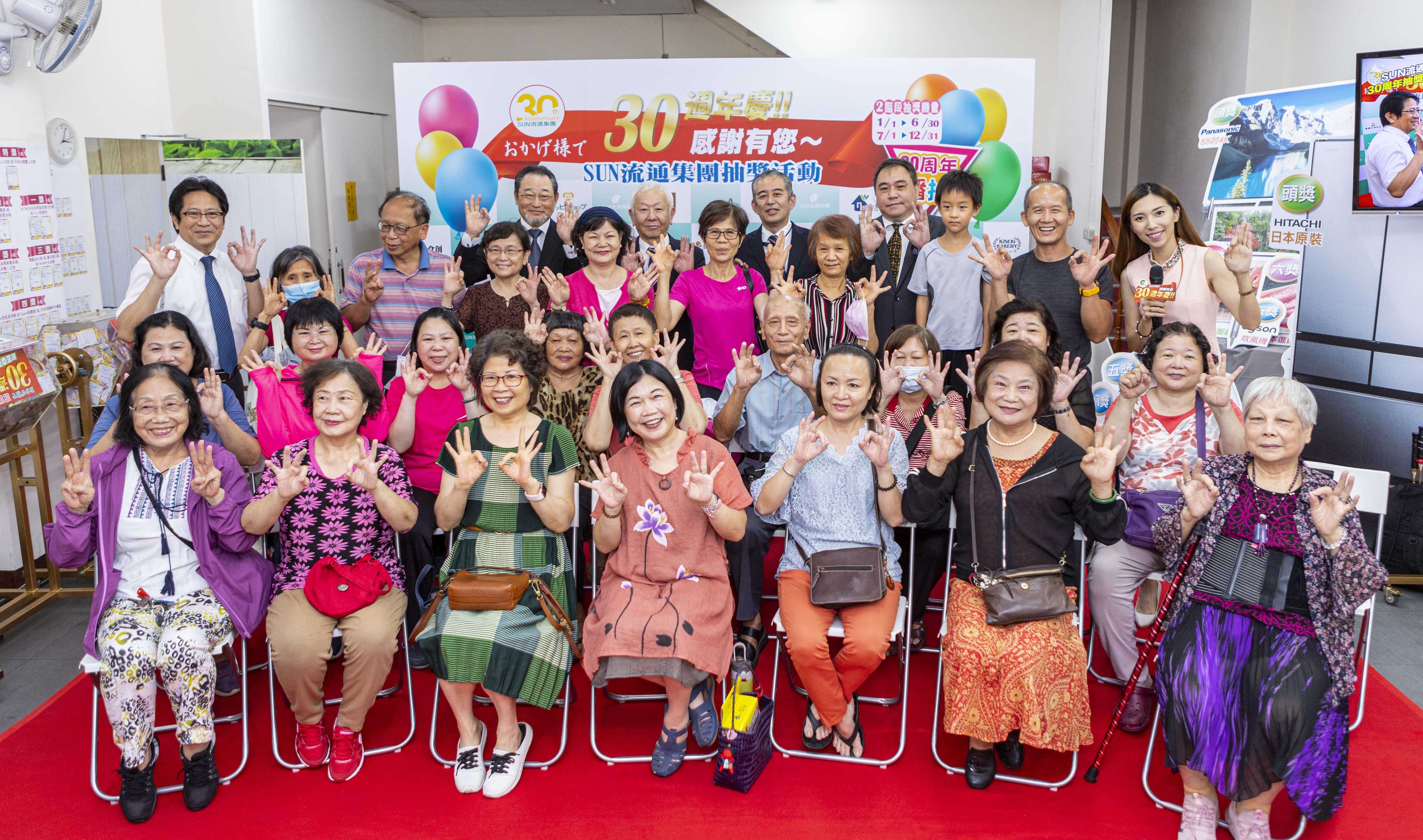 2021 集團30周年慶~舉辦會員上半年抽獎